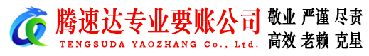 谯城讨债公司